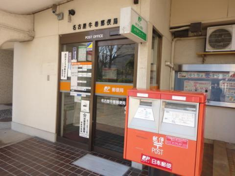 ベリモの周辺|名古屋牛巻郵便局まで651ｍ