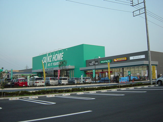 アールヴェイラDの周辺|カインズホーム大泉店まで848ｍ