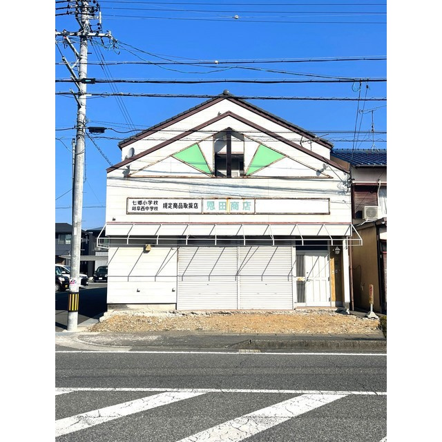 西改田住居付店舗の外観