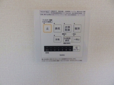 【設備】 | グランメゾン祇園町