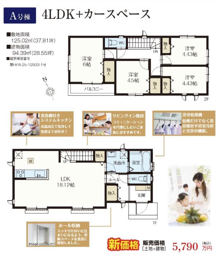 横浜市中区本牧大里町の新築一戸建