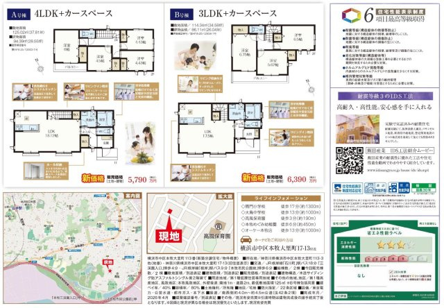 横浜市中区本牧大里町の新築一戸建|仲介手数料無料！お問合せ下さい/080-7058-7312 