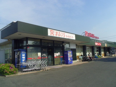 【周辺】 | ラディーチェ | まるいちフードセンター岡部店まで450m