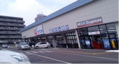 【周辺】 | ラディーチェ | カワチ薬品福島東店まで1500m