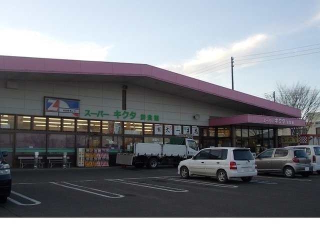 レイ・セレッソの周辺|スーパーキクタ荒井店まで3100m