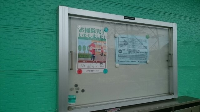 メゾングリーン３５６のその他共用部分