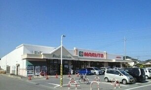 グレイスコートＡの周辺|マルトまで1500m