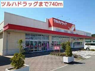 Ａｃｒｏ　ｐｏｌｉｓⅡの周辺|ツルハドラッグまで740m
