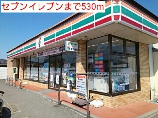 Ａｃｒｏ　ｐｏｌｉｓⅡの周辺|セブンイレブンまで530m