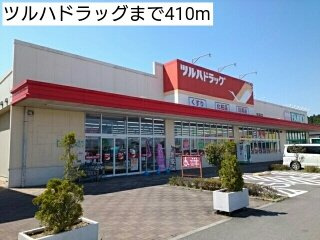 レジダンス・ノーブル　Ⅲの周辺|ツルハドラッグまで410m
