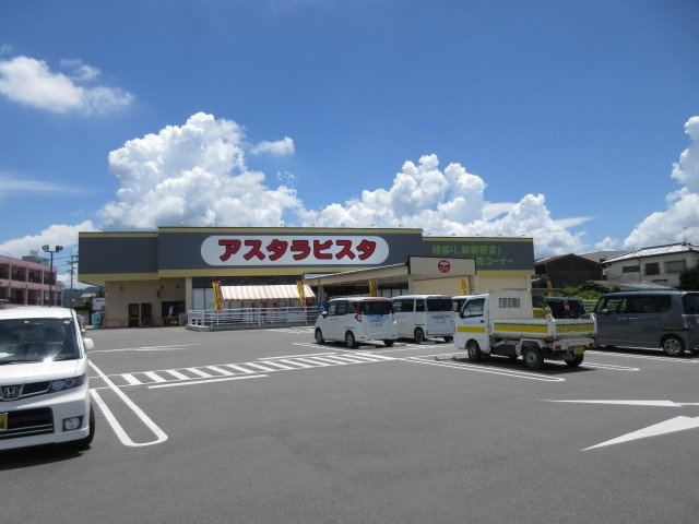 モーニング　グローリーの周辺|アスタラビスタまで560m