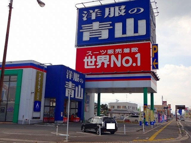 アンジュフランＢの周辺|洋服の青山東予丹原店様まで1100m