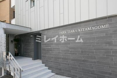 パークティアラ北馬込のエントランス