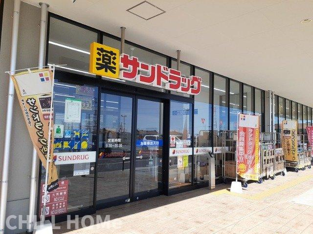 オスピターレ　カーサⅠＡの周辺|サンドラッグみさと店まで1100m
当社、チルホームのHPもご覧ください(^^)/物件情報多数♪