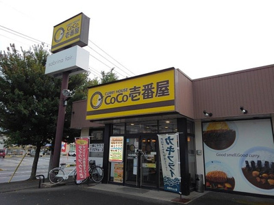 【周辺】 | パークアベニューＢ | ＣｏＣｏ壱番屋茨城結城店まで550m