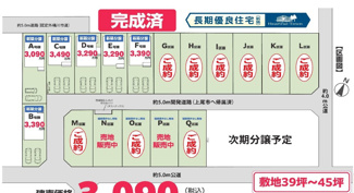 【区画図】 | 上尾市上　新築分譲住宅