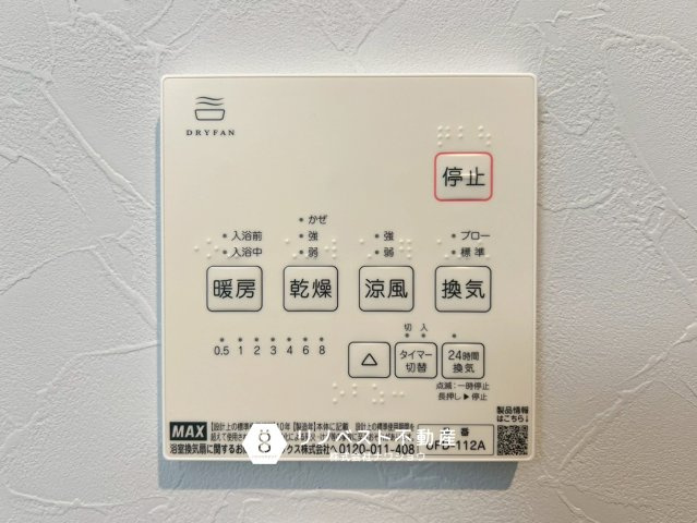 東大阪市花園東町2丁目の設備|【リノベスト不動産】土日祝も営業中！HPより来店予約も可能です◎
