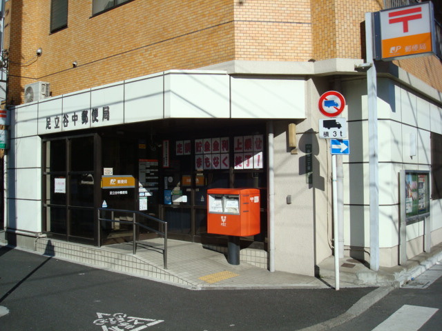 アヴニール北綾瀬のその他|足立谷中郵便局