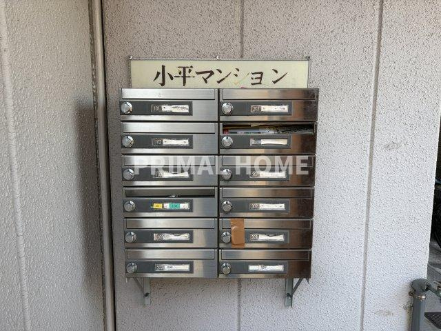 【その他共用部分】 | 小平マンション