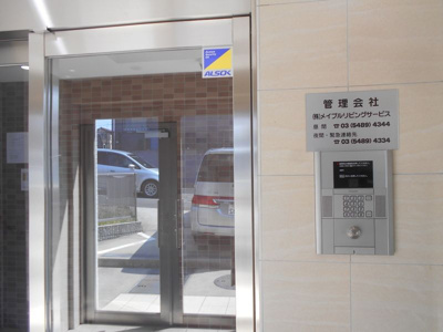 【セキュリティ】 | パークレガーロ百合ヶ丘