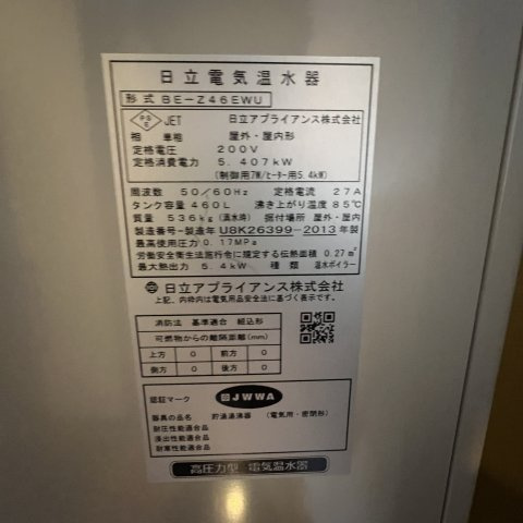 ベルシー室蘭の設備