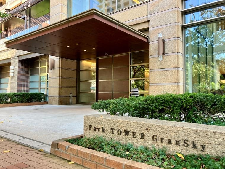 パークタワーグランスカイのエントランス