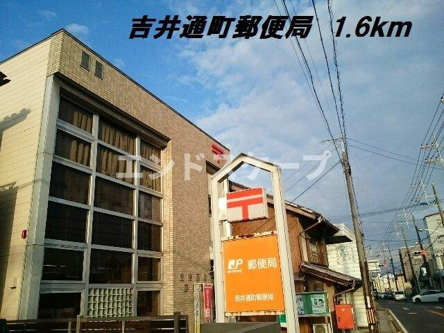 サンパティークⅤの周辺|吉井通町郵便局まで1600m
高崎、前橋のお部屋探しはエンドスケープまで！お客様の理想お聞かせ下さい♪