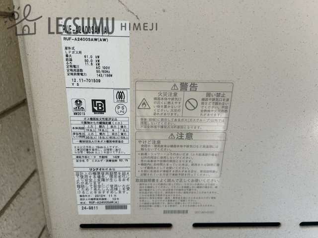 姫路市白鳥台2丁目/中古戸建の設備