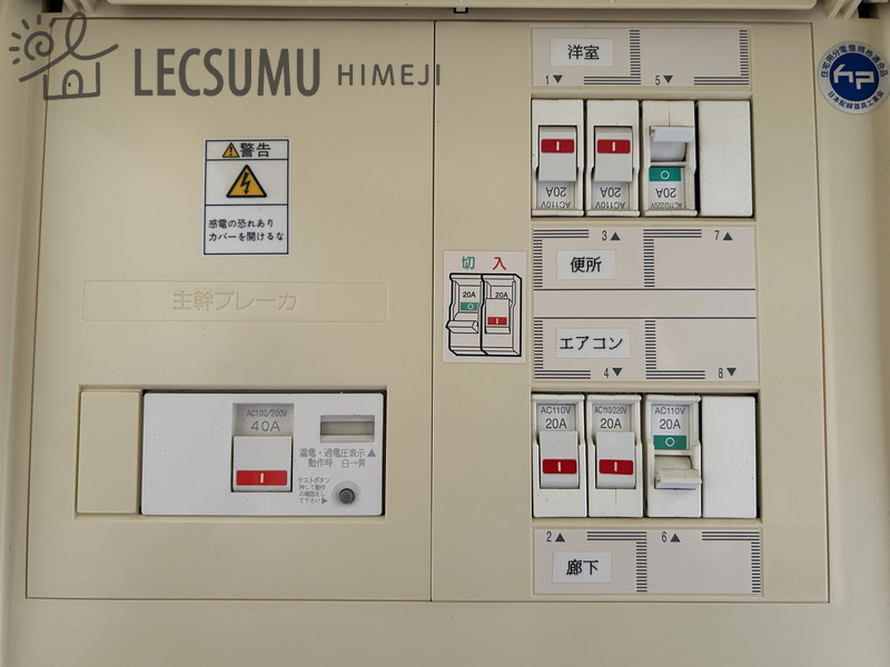 姫路市白鳥台2丁目/中古戸建の設備