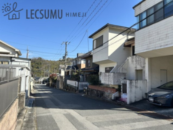 姫路市白鳥台2丁目/中古戸建の前面道路含む現地写真