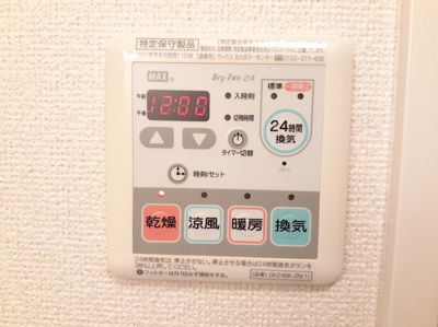 【設備】 | サンリット山本