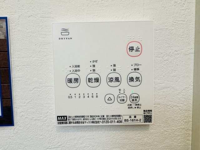 八王子市　中野町　新築一戸建て　２期の浴室|～浴室暖房乾燥機能付き　遅い時間のお洗濯や、梅雨時期・花粉の時期など大活躍です～