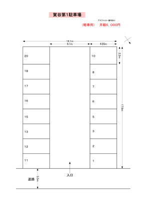【区画図】 | 賀谷第１駐車場（軽専用）