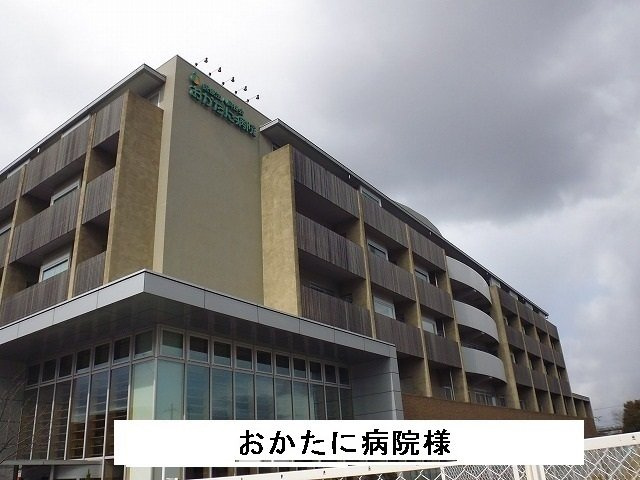 サンセレノ　トレの周辺|おかたに病院まで900m