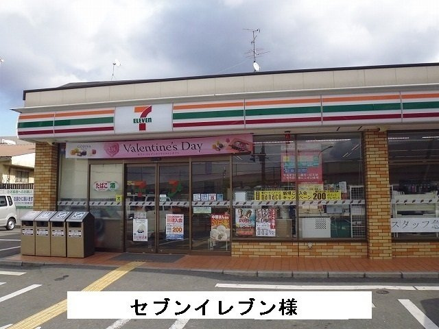 サンセレノ　トレの周辺|セブンイレブンまで400m