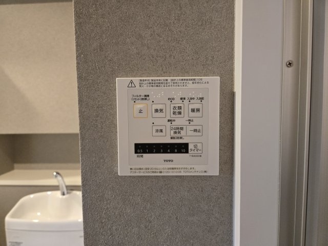 レジディア東桜Ⅱ|名古屋市の賃貸ならMy賃貸の設備|レジディア東桜Ⅱ