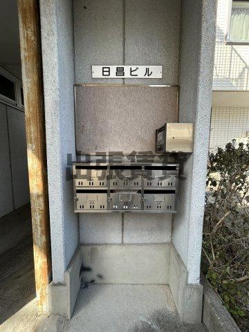 仲介手数料0円！！日昌ビルのその他共用部分