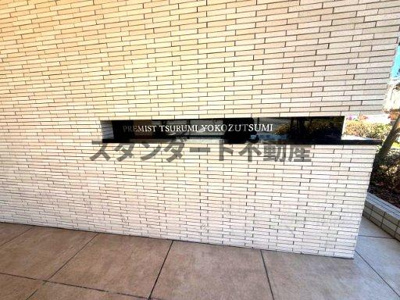 【周辺】 | プレミスト鶴見横堤