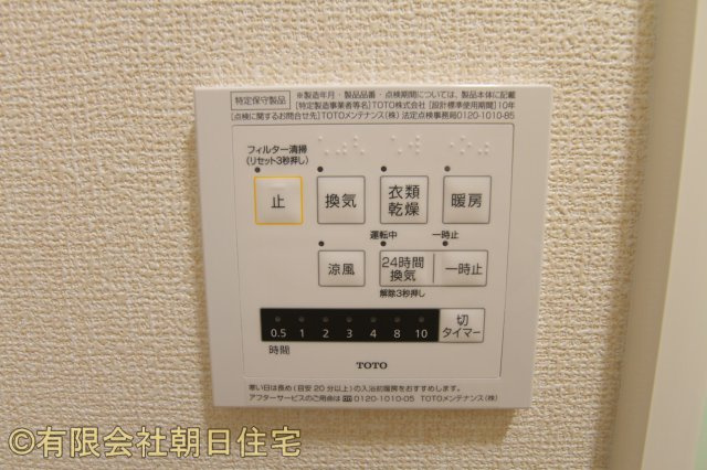 【設備】 | プラムツリータウン