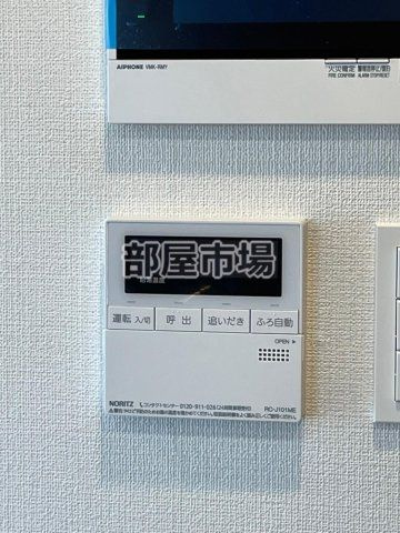 グランカーサ三ノ輪Ⅳの設備|給湯リモコン