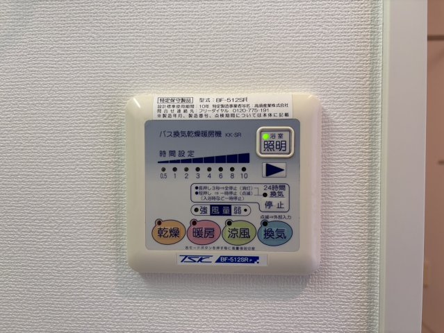 ソレアード｜名古屋市の賃貸ならMy賃貸の設備|ソレアード