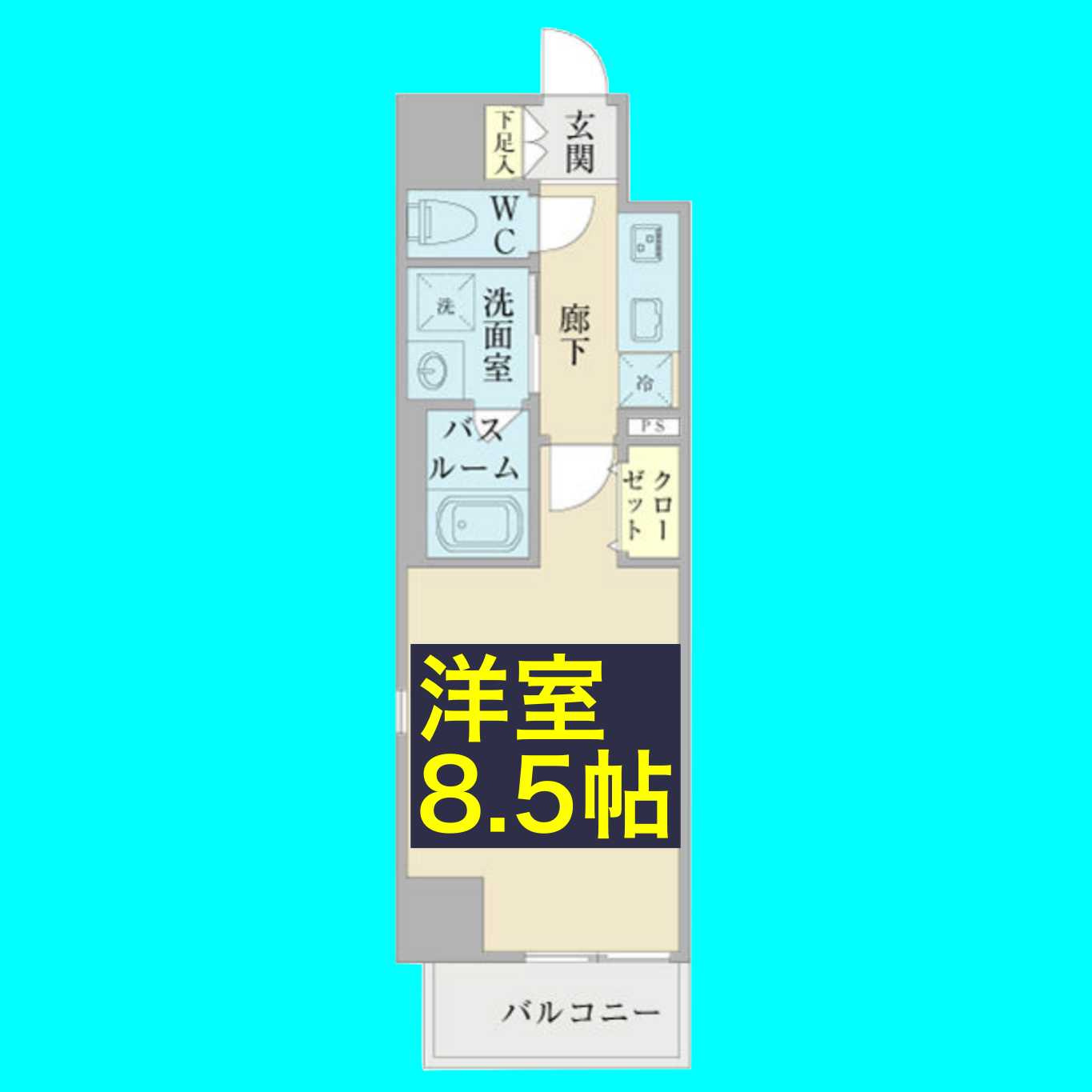 プランドール那古野の間取り