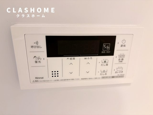 リバーサイド東洋　　刈谷市の賃貸ならクラスホーム刈谷店のその他|同物件の別部屋になります。