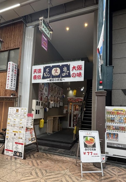 クリエオーレ天神橋の外観