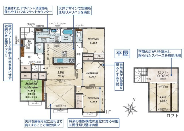 【間取り】 | 太田市鳥山中町　ブルーミングガーデン | ３LDK＋ロフト付きで平屋でも広々とした間取りです♪