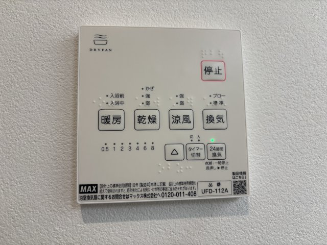 南区宇品御幸1丁目の設備