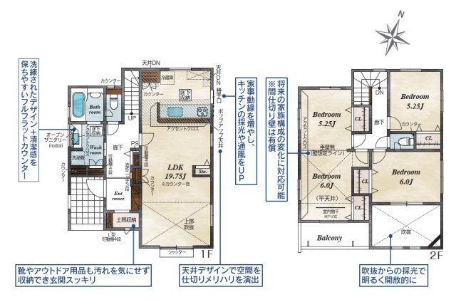 【間取り】 | 太田市鳥山中町　ブルーミングガーデン | 19.75帖の広々LDK！2階の11.25帖の洋室はセカンドリビングとしても使えます♪