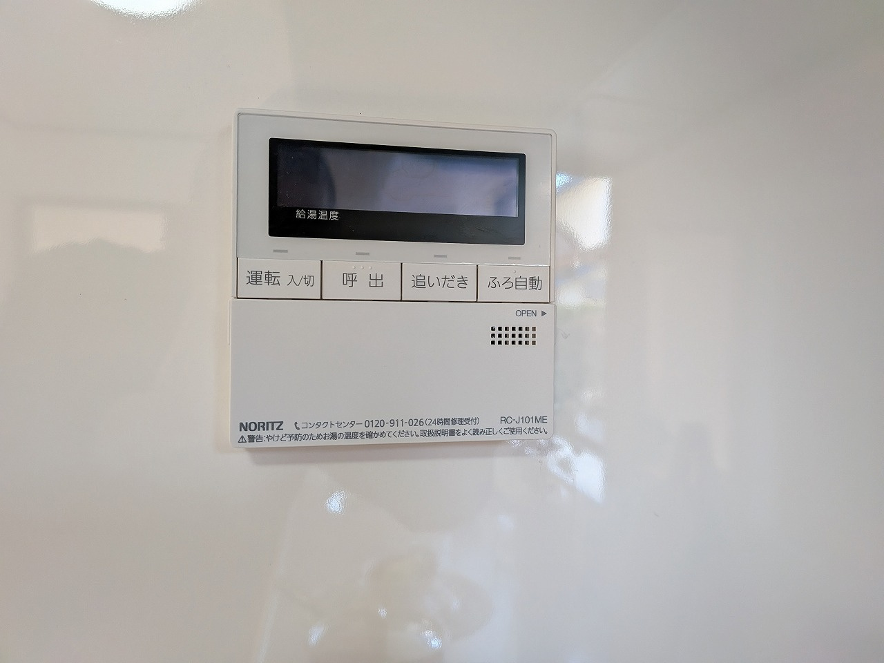 八王子市　石川町　中古戸建ての設備|～給湯器も新規交換済でメンテナンス安心　風呂予約機能、オートバス、追い炊き機能付～
