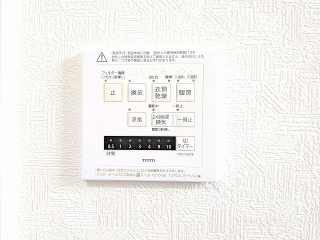 八王子市　石川町　中古戸建ての浴室|～浴室暖房乾燥機能付き　遅い時間のお洗濯や、梅雨時期・花粉の時期など大活躍です～