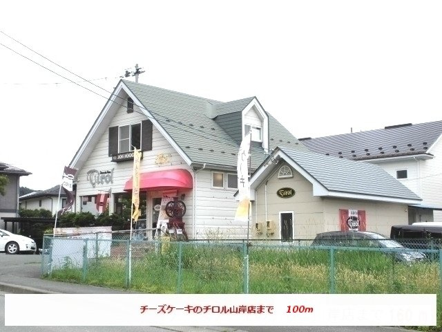 ＬＹＮＸ　ＣＯＵＲＴの周辺|チーズケーキのチロル山岸店まで100m